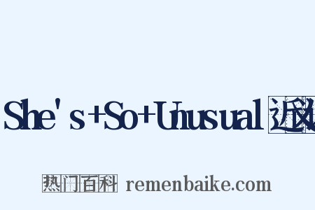 She's+So+Unusual近义词是什么意思的图片